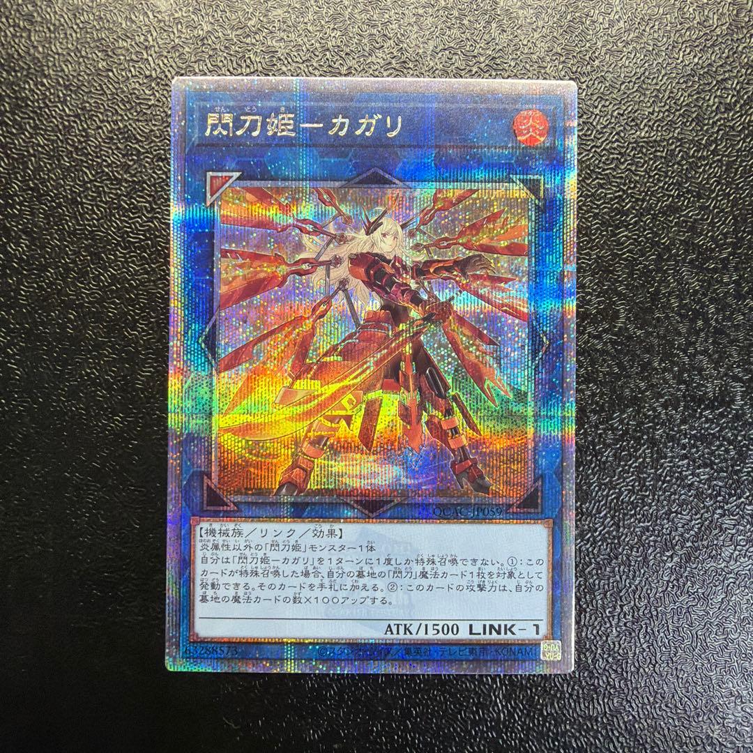 Yu-Gi-Oh Shining Angel of Nukusaki Special Edition 25th QCAC — Japanese