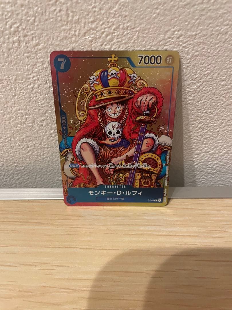 One Piece Monkey D. Luffy P — Japanese