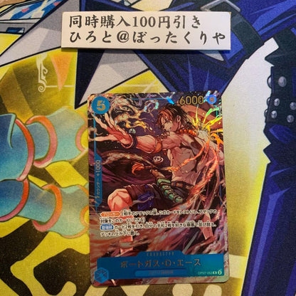 One Piece Portgas D. Ace — Japanese