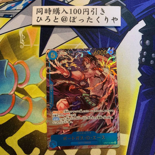 One Piece Portgas D. Ace — Japanese