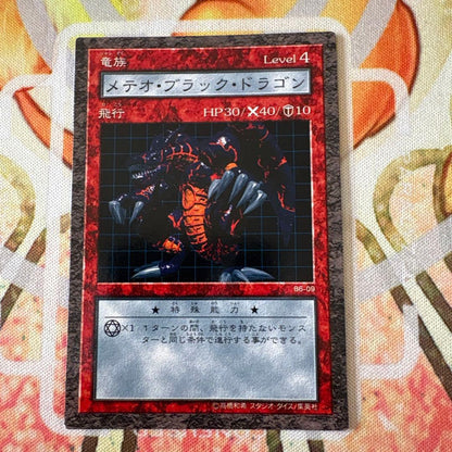 Yu-Gi-Oh Meteor Black Dragon — Japanese