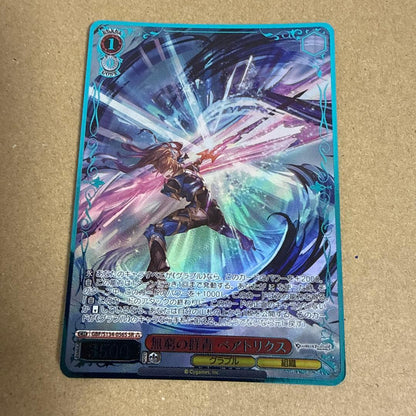 Weiss Schwarz Pure Knight Beatrix — Japanese