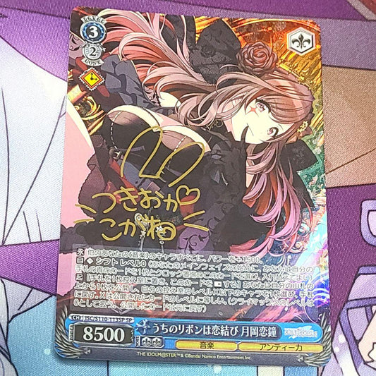 Weiss Schwarz Liebevoller Knoten Mond Tsukioka Kōten — Japanese