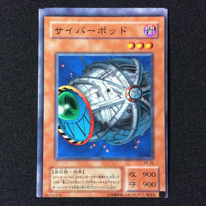 Yu-Gi-Oh Cyber Pot — Japanese