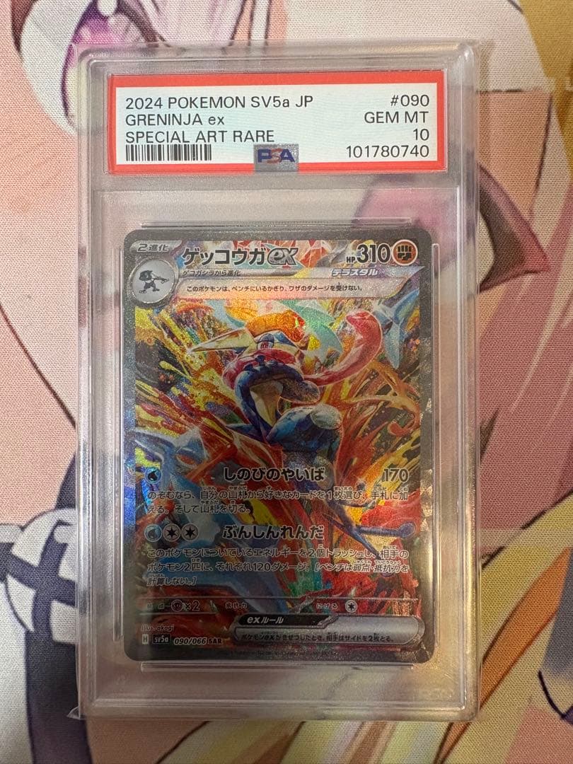 PSA 10 Pokemon Greninja ex SAR — Japanese