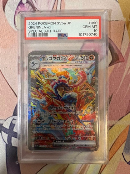 PSA 10 Pokemon Greninja ex SAR — Japanese