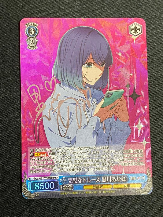 Weiss Schwarz Perfect Trace Akane Kurokawa Sign — Japanese