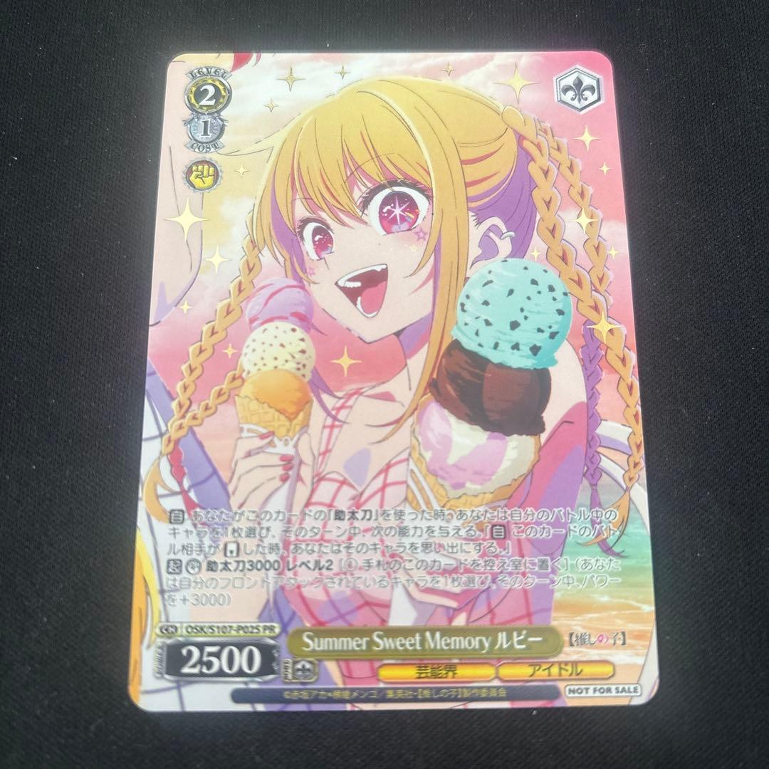 Summer Sweet Memory Ruby Ultimate Fight Award PR Taikapu Oshino Ko — Japanese