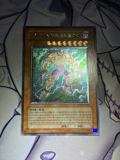 Yu-Gi-Oh D-HERO Dread Guy Leaf — Japanese
