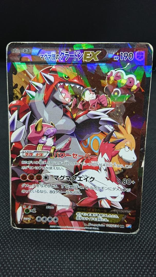 Pokemon Groudon ex — 015/034 — Japanese