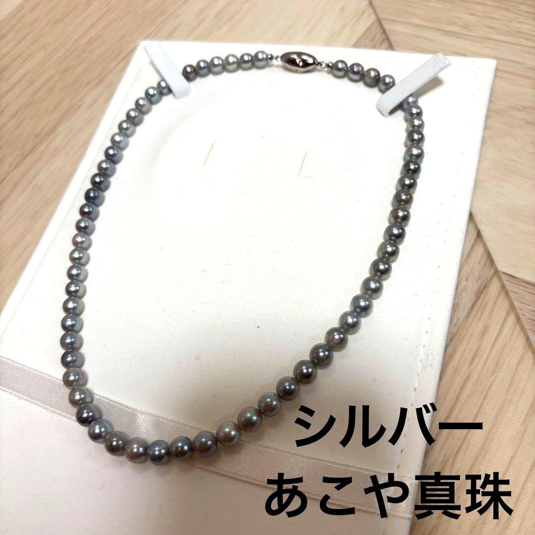 Akoya pearl necklace featuring 6-7mm pearls with a silver lock clasp, 42 cm long