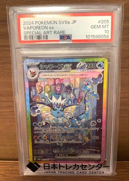 PSA 10 Pokemon Vaporeon ex — 205/187 — Japanese