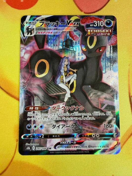 Pokemon Umbreon VMAX — Japanese