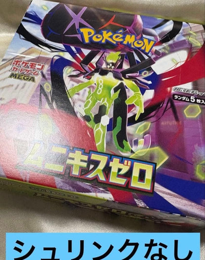 Pokemon Munekis Zero Pack — Japanese