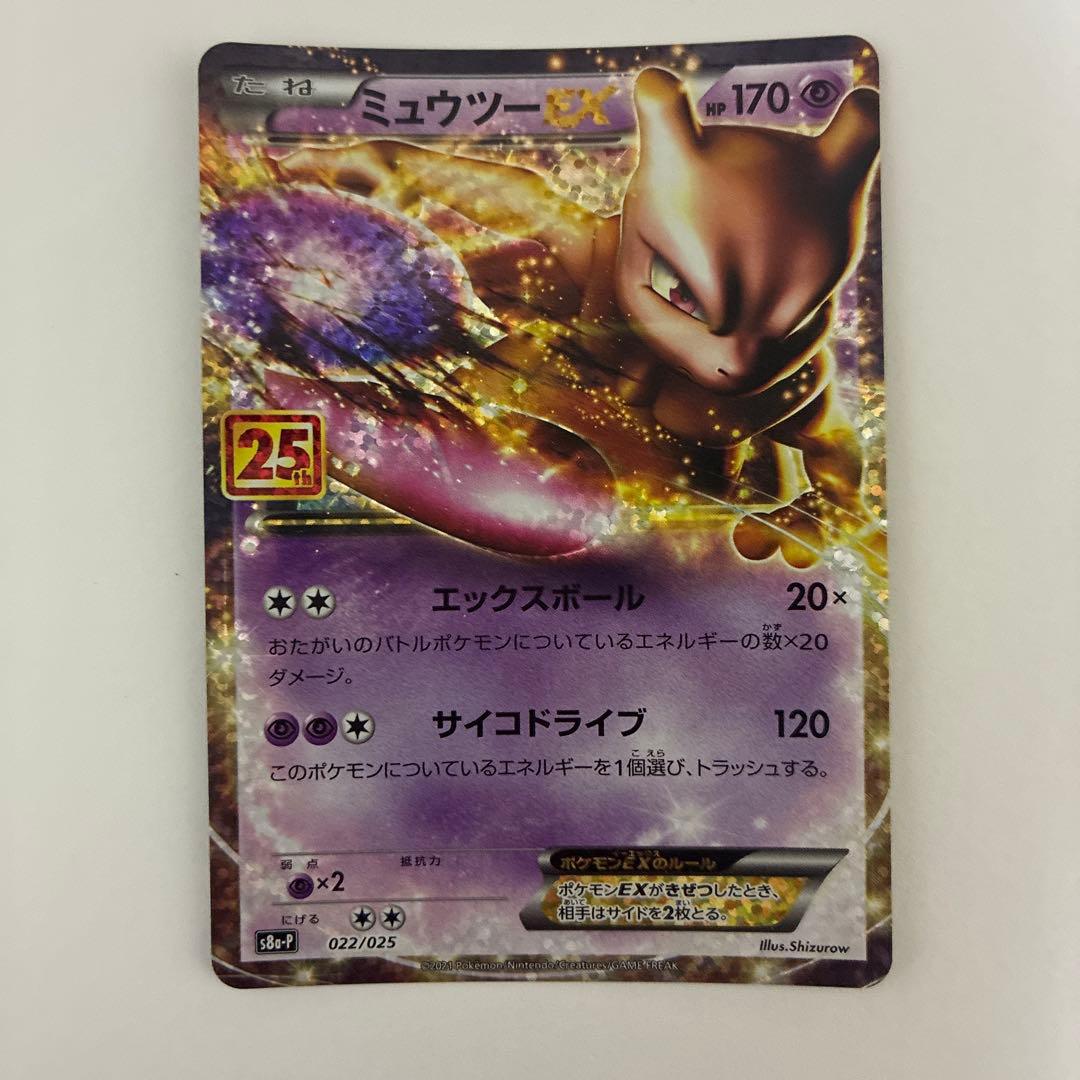 Pokemon Mewtwo ex — Japanese