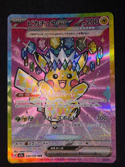 Pokemon Mega Pikachu ex — 234/193 — Japanese