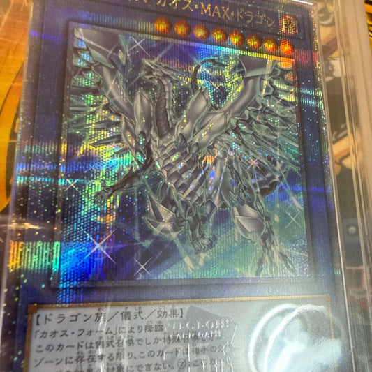 ARS 10 Yu-Gi-Oh Odd-Eyes Chaos MAX Dragon — Japanese