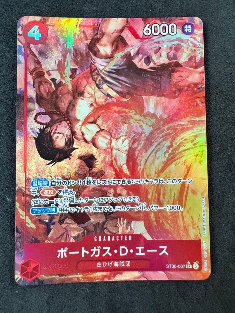 One Piece Portgas D. Ace — Japanese