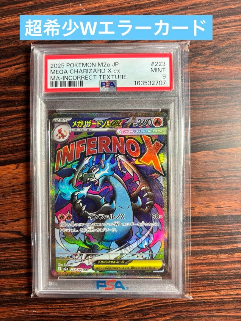 PSA 10 Pokemon Mega Charizard ex — Chinese