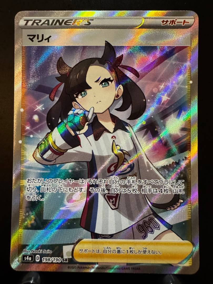 Pokemon Marnie SR — S High Class Pack Shiny Star V 198/190 — Japanese