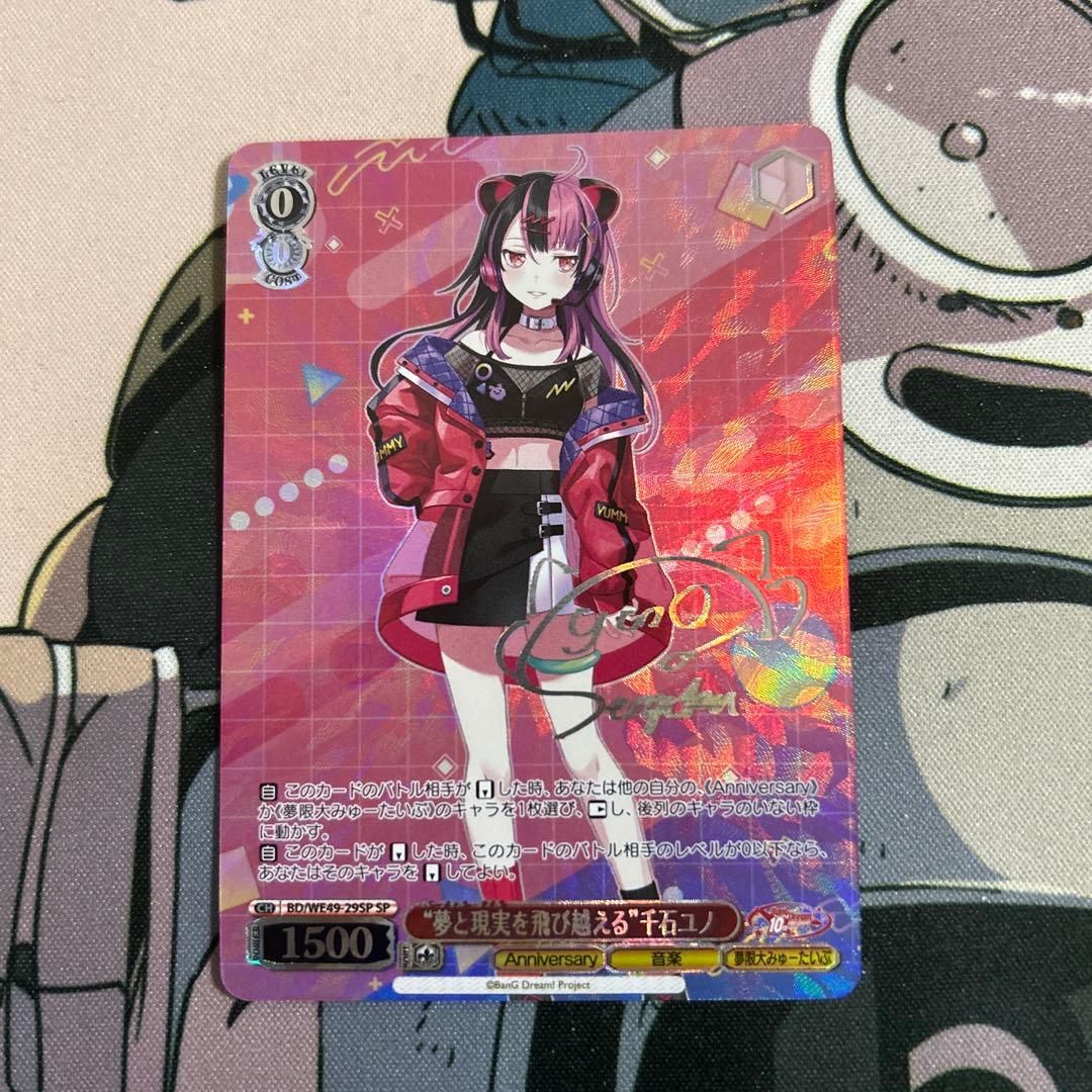 Weiss Schwarz Weiβ Schwarz BanG Dream! Yume to Genjitsu o Tobeeru Sengen Yunoshino SP Sign — Japanese