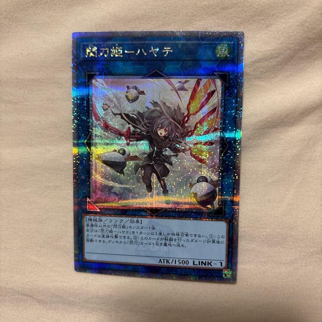 Yu-Gi-Oh Sky Striker Ace - Hayate — Japanese