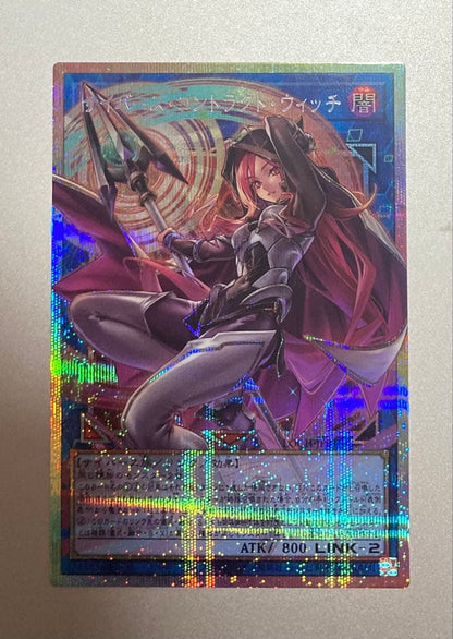 Yu-Gi-Oh Yu-Gi-Oh! Cyberse Smart Contract Witch Prism — Japanese