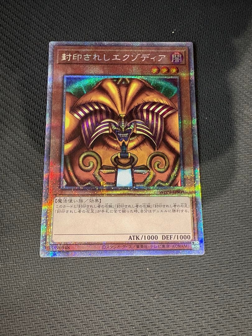Yu-Gi-Oh Exodia the Forbidden One — Japanese
