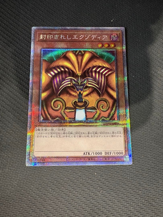 Yu-Gi-Oh Exodia the Forbidden One — Japanese