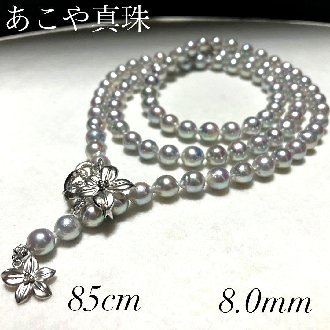 Akoya pearl long necklace with double strand of blue gray 8.0mm pearls and silver flower clicker clasp
