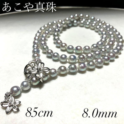 Akoya pearl long necklace with double strand of blue gray 8.0mm pearls and silver flower clicker clasp