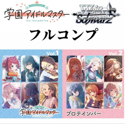 Weiss Schwarz The Idolmaster The IDOLM@STER School Idol Master x Weiss Schwarz Protein Bar All 12 Types Compl — Japanese