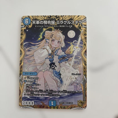 Duel Masters Dual Masters: Sky Leather Knight Lady Miracle Stella Gold Treasure — Japanese