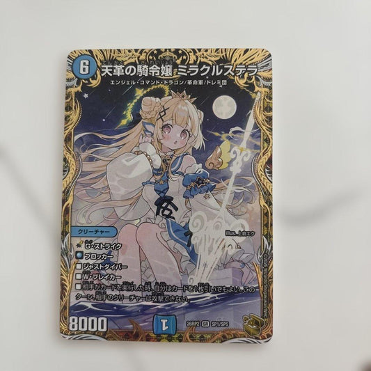 Duel Masters Dual Masters: Sky Leather Knight Lady Miracle Stella Gold Treasure — Japanese