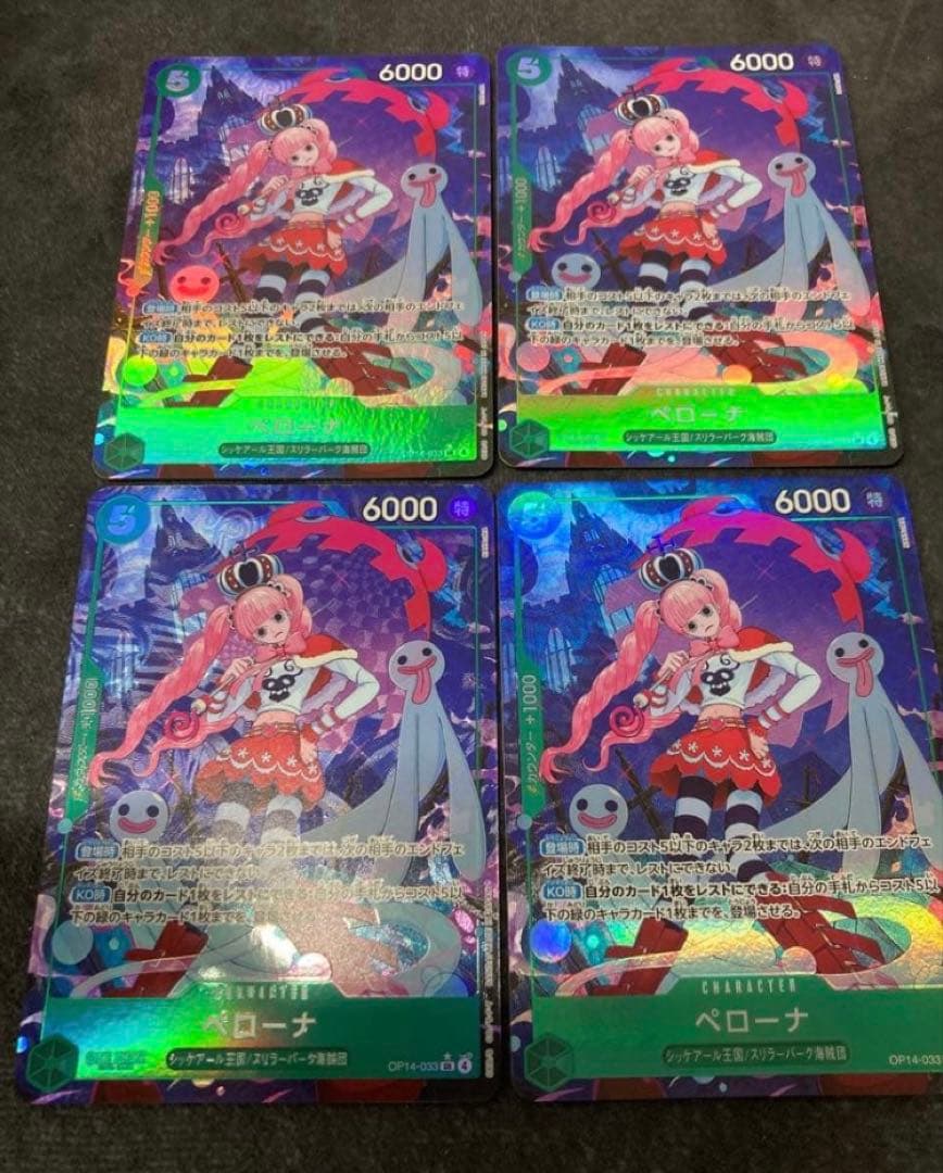 One Piece Perona — Japanese