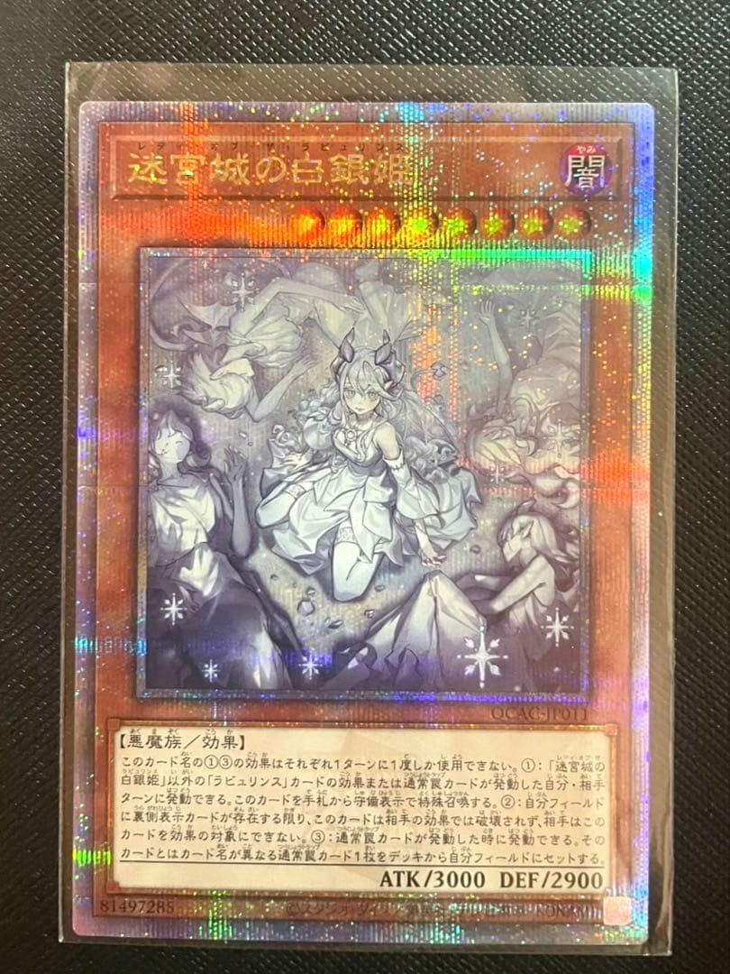 Yu-Gi-Oh Transparent Fairy Snow White — Japanese