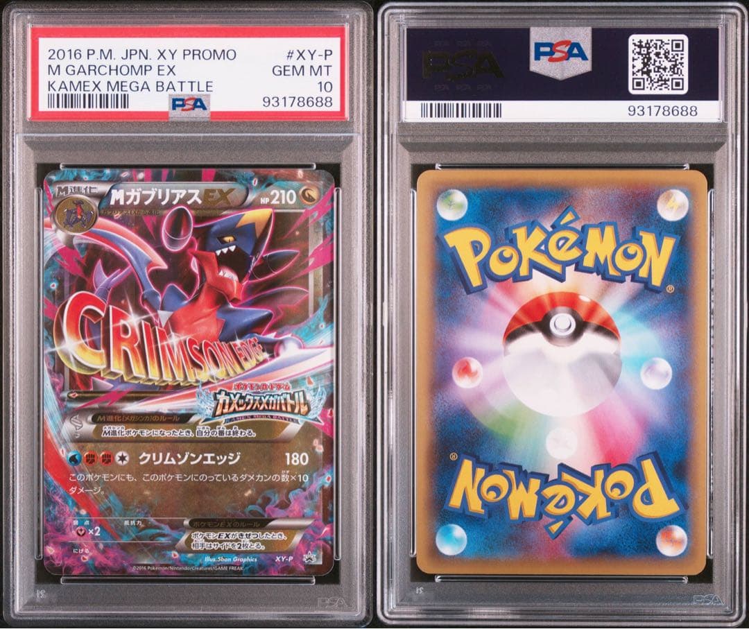 PSA 10 Pokemon Mega Blastoise ex — Japanese
