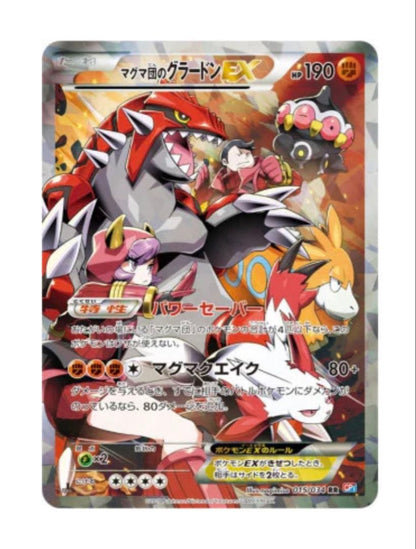Pokemon Groudon ex RR — CP1 Concept Pack Magma Gang vs Aqua Gang Double Crisis 015/034 — Japanese