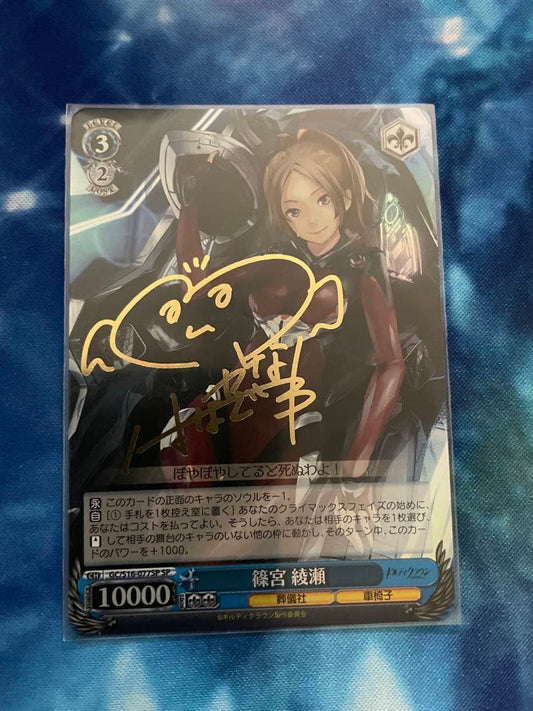 Weiss Schwarz Ayase Shinomiya Sign — Japanese