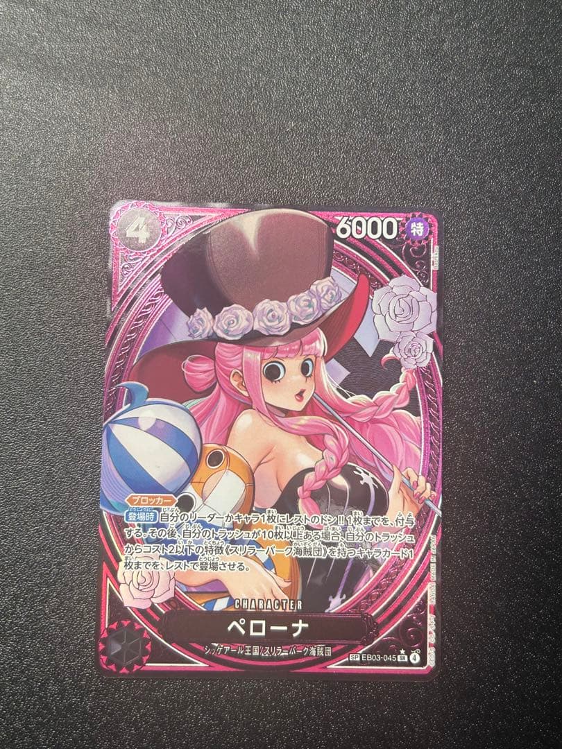 One Piece Perona SR — EB03-045 — Japanese