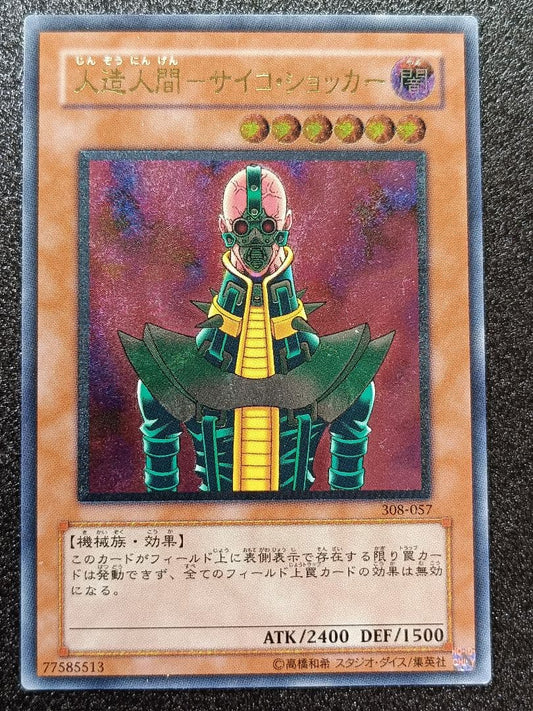 Yu-Gi-Oh Artificial Human Psycho Shocker — Japanese