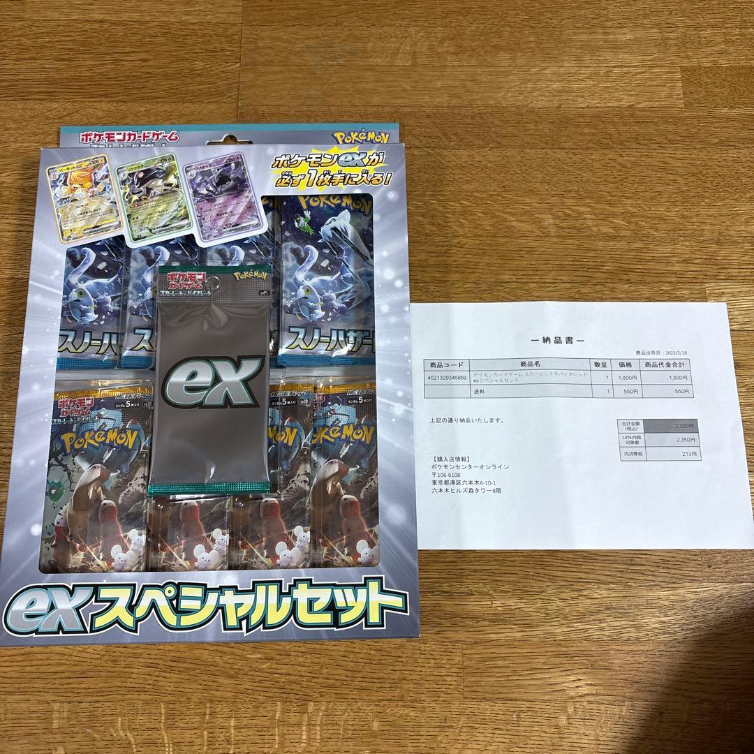 Pokemon Poké Center Scarlet & Violet ex Special Set Box — Japanese