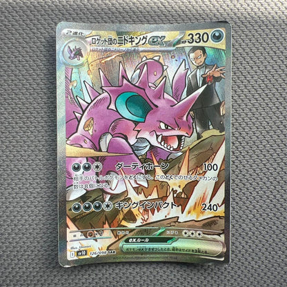 Pokemon Rocket's Nidoking ex SAR — SV Expansion Pack Team Rocket's Glory — Japanese