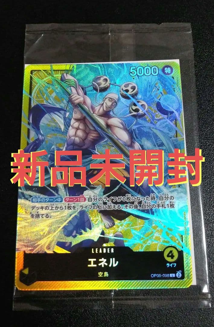 One Piece Enel — Limited Edition OP05-098 — Japanese