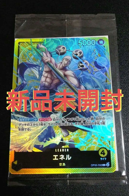 One Piece Enel — Limited Edition OP05-098 — Japanese