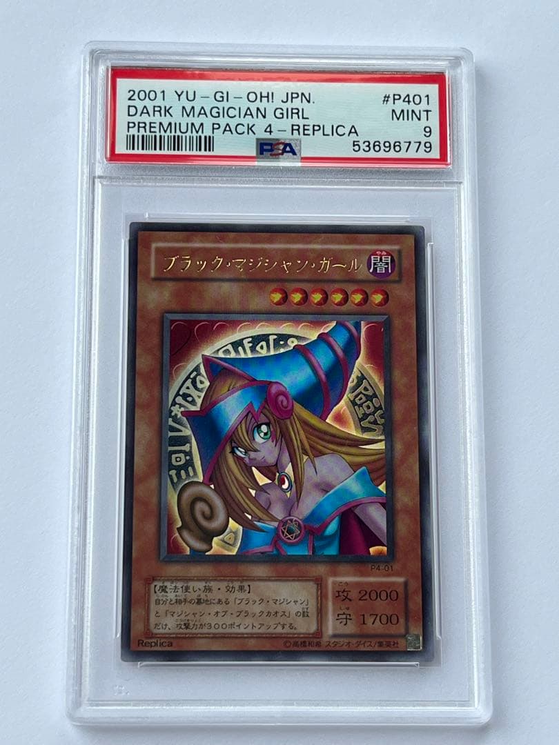 PSA 9 Yu-Gi-Oh Dark Magician Girl — Japanese