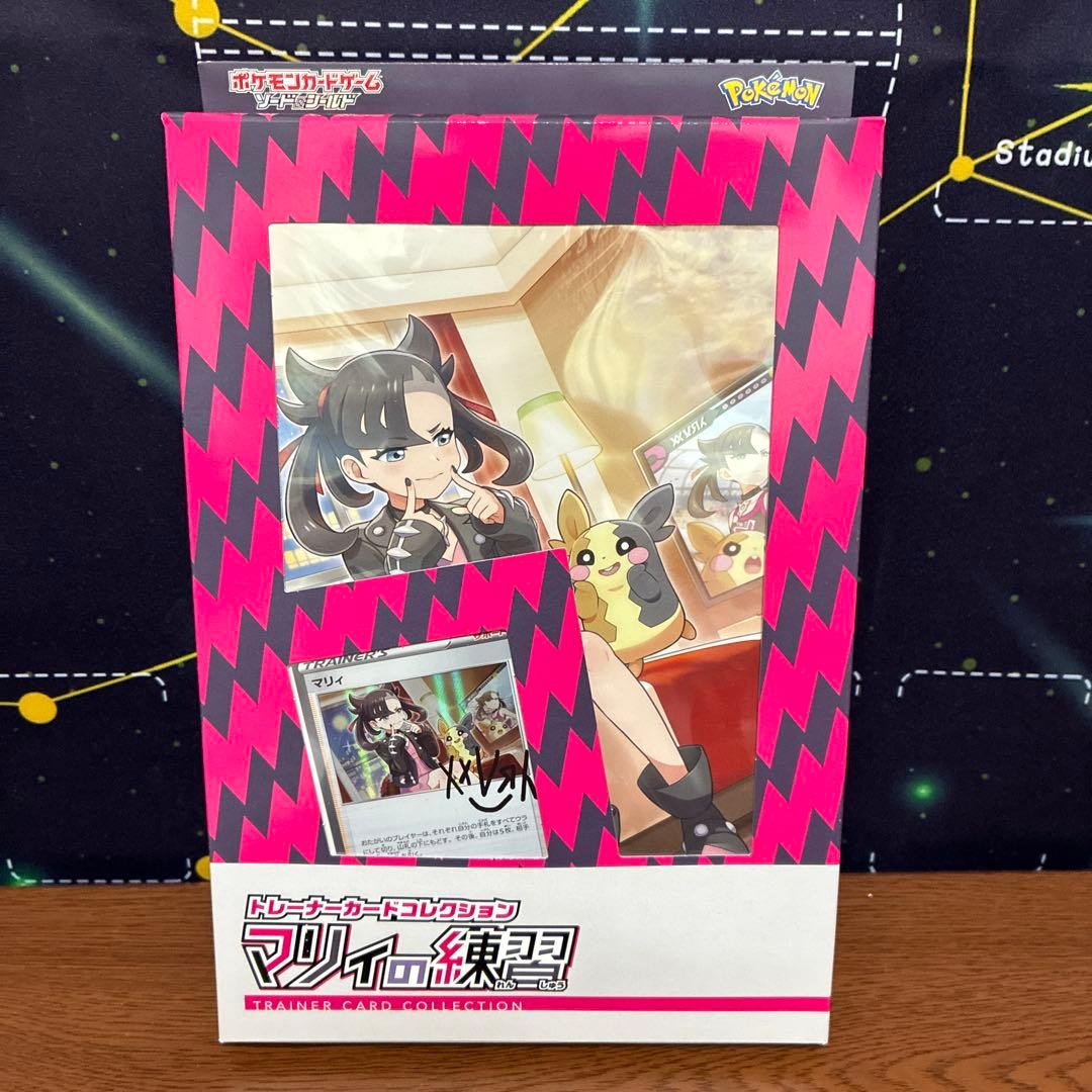 Pokemon Sealed Trainer Card Collection: Mariy's Practice Box — Japanese