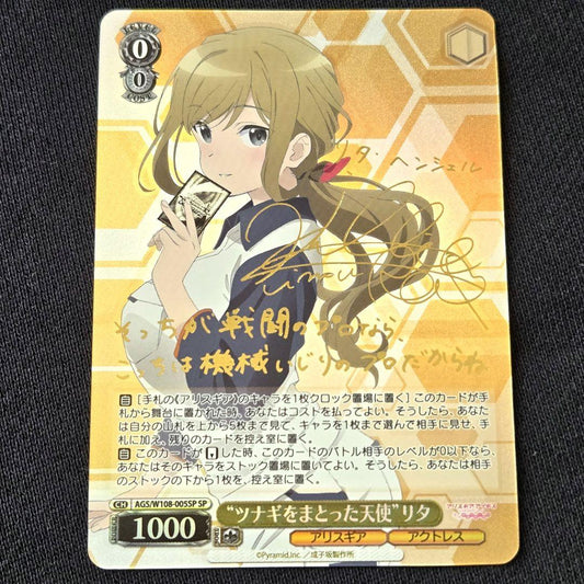 Weiss Schwarz Wishful Heavenly Angel Tsubaki Kimura — Japanese