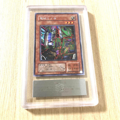 ARS 10 Yu-Gi-Oh Electromino Bug — Japanese