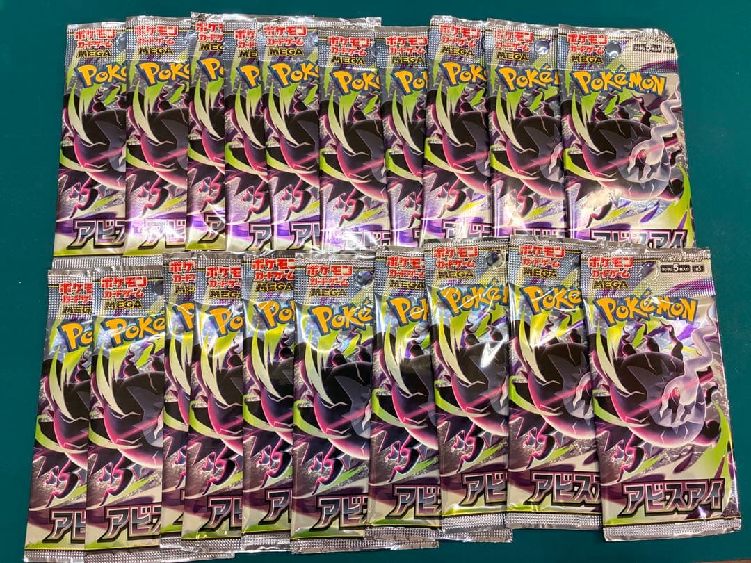 Pokemon New Unused MEGA Expansion Pack Abyss Eye 20 Packs Pack — Japanese